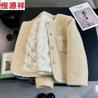 Hengyuanxiang high-end terry woolen small fragrant style down jacket for women winter 2025 new style goose down liner warm thickened jacket beige s