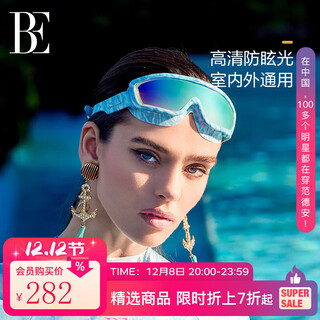 Fan de'an (balneaire) large-frame swimming goggles with blue quicksand pattern design, cool and fashionable silicone large ring byj093 tianhai clear white one size