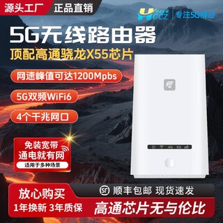 Huaiguang changzong's new 5g qualcomm snapdragon x55 top chip cpe portable wifi mobile wireless network dual-band office home gigabit wireless broadband router high-speed traffic network card 5g cpe qualcomm snapdragon chip