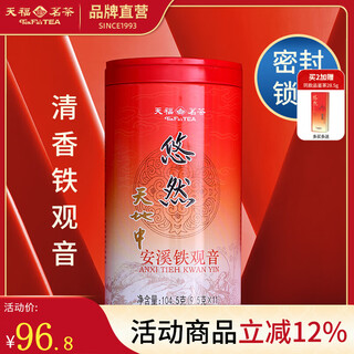 Tianfu tea anxi tea fragrant oolong tea tieguanyin premium leisurely family portrait dahongpao black tea scented tea leisurely tiandi zhongtieguanyin 104.5g
