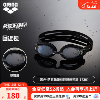 Arena (arena) anti-fog pioneer imported myopia swimming goggles, adult swimming goggles that do not fog, professional swimming goggles for men and women, black, anti-fog pioneer, wipeable, 720xsmk 200 degrees