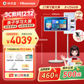 Nanobox parent-child eye protection online class with large screen 27 inches, mobile and full-scenario suitable for parents to remotely control multi-child records and synchronized delivery of general education resources to primary school students