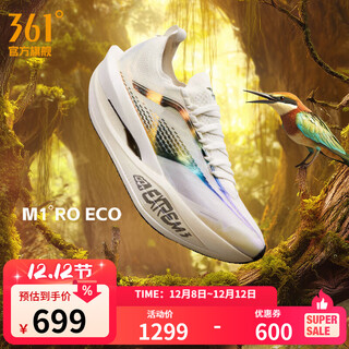 361°男鞋运动鞋飞飚future2.0新品马拉松碳板竞速透气减震跑步鞋 MIRO ECO 42