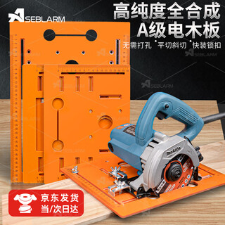 Aseblarm cutting machine base plate portable saw base plate ruler marble machine backer base plate cutting artifact portable cutting machine tool 28*25cm no punching flat / oblique cutting