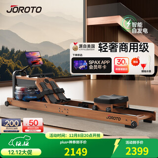 Jet rowing machine mr260 hydromagnetic dual resistance household smart folding rowing magnetic resistance fitness equipment mr260 store model intelligent self-generating hydromagnetic dual resistance