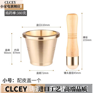 Clcey retro cantonese style copper cup, pure copper medicine jar, garlic masher, garlic masher, chinese medicine pounder, medicine cup, medicine mortar, medicine jar, small leather cover.