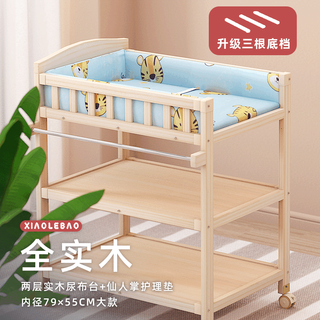 Xiaolebao solid wood diaper changing table, baby care table, bath massage multi-functional touch table, newborn baby changing table, three-layer diaper table + little cute tiger nursing pad, all solid wood, other assembly, frame structure
