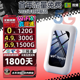 Xiaoxun smart gives you free data for one year, 5g gigabit speed mobile 25 models of portable wifi6, new model with no pre-deposit, 9.9 monthly rental, high speed, new upgrade, unlimited data wireless, full netcom, flagship version - free 1 year of data - dual-band