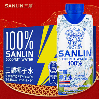 Sanlin 100% nfc coconut water 330ml*24 bottles rich in natural electrolytes, coconut green juice imported from thailand