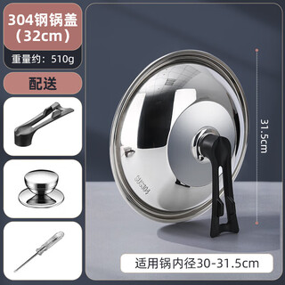 Wmf futengbao german quality 304 stainless steel pot lid household universal food grade lid cooking pot round 32cm 304 stainless steel lid 32cm can put the spatula handle