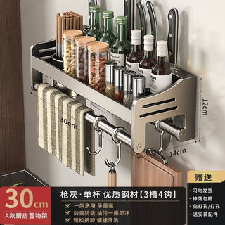 Fantasy kitchen rack without punching stainless steel household wall-mounted seasoning chopsticks and knife holder multi-functional storage rack 304 stainless steel high-end product anti-rust | 888 gun gray 80cm double cup double layer