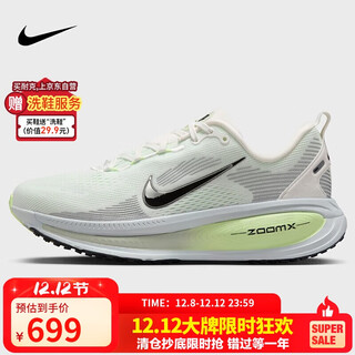 Nike nike women's running shoes shock absorption vomero 18 sports shoes hm6804-107 white/light green 39