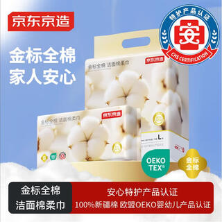 Made in tokyo, gold label 100% cotton facial cleansing soft towel, medical grade 100% cotton disposable face towel, 85 pieces x 3 pack