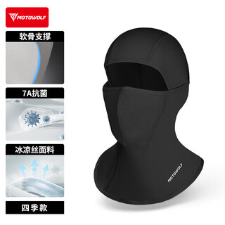 Motowolf motorcycle hood, suitable for all seasons, ice silk sunscreen, windproof face protection helmet, mask, shield, rider riding equipment