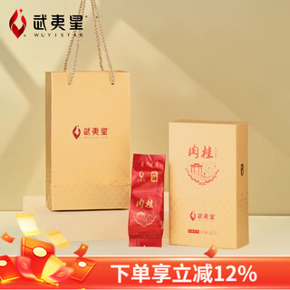 Wuyixing cinnamon tea wuyi rock tea oolong tea shanyu sy1300 box 96g