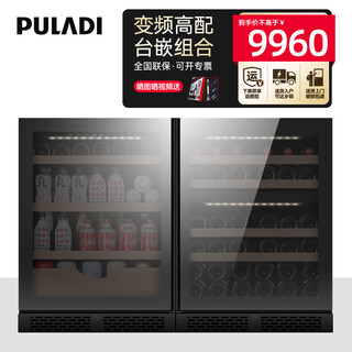 普拉蒂（PULADI）变频一级能效冰吧家用客厅冷藏柜嵌入式红酒柜恒温酒柜办公室玻璃门茶叶冰箱保鲜柜 1级能效-暗拉手【变频】轻奢镜面门（冰吧酒柜双拼）
