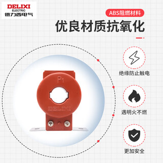 Delixi current transformer-0.5 type 100a 0.5 level 200a once through the new 300/5 200/5 lmzj1-0.5 type_75_5_2 times through the core