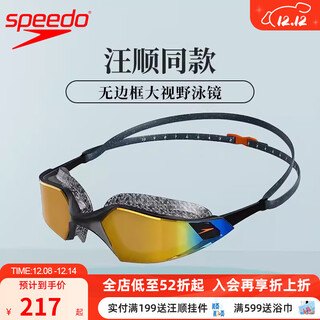 Speedo large-frame swimming goggles, anti-fog, waterproof, high-definition coated swimming goggles, men's and women's adult professional training swimming goggles, dark gray/black/orange gold (coated)
