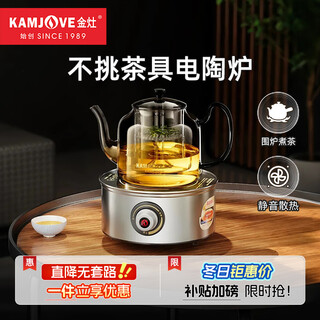 Kamjove stainless steel electric ceramic stove tea boiler household tea boiler boiling water electric tea stove ch-200a single stove (without kettle)