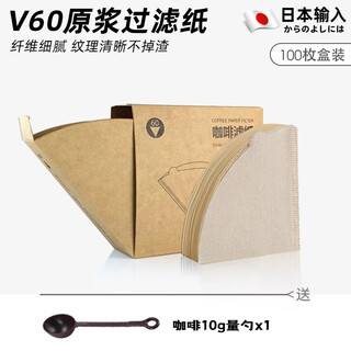 Jczs hand-brewed coffee filter paper imported puree paper coffee powder filter paper fan-shaped v60 filter paper conical v-shaped american dripper v01 conical small size (1~2 people)/original color-50 pieces in box