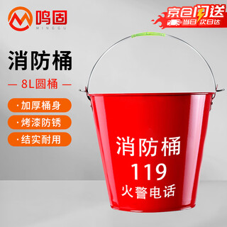 Minggu thickened fire barrel, fire extinguishing barrel, fire barrel, iron barrel, exercise yellow sand barrel, gas station fire equipment, fire extinguishing tools, fire bucket 8l