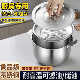 丂焅304 stainless steel oil filter kettle lard basin with lid 3.8l kitchen household chili oil jar oil tank seasoning tank 304 stainless steel oil filter kettle 3.8l with filter