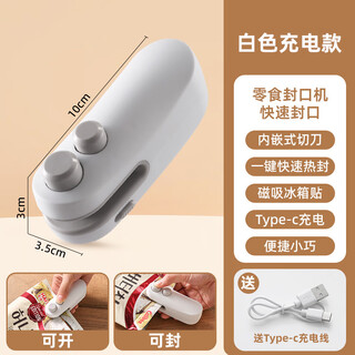 Shijanu sealing machine small household mini sealing machine snack plastic bag fresh sealing artifact portable food sealing simple sealing machine-white sealing_dual use_long-lasting battery life
