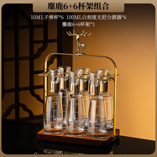Ao yan lai light luxury crystal glass white wine glass set household chinese style small cup 2 ounces wine set transparent handleless 6 pots 6 cups + golden deer cup holder