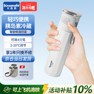Carson insulin refrigerator box portable rechargeable small refrigerator insulated cooling cup for inflight medicines