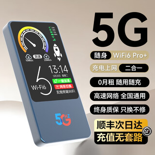 曼昆【送流量】免预存5G千兆无限制流量移动随身wifi6三网通用高速全新升级便携式车载宽带25新款路由 5G全网通充电宝【七十四通道光纤版】-AI双频