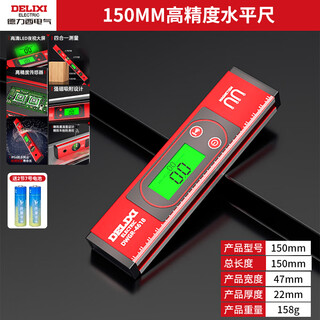 Delixi digital display level high-precision electronic level instrument with magnetic slope ruler digital leveling ruler new strong magnetic aluminum alloy high precision-super bright digital display 150mm