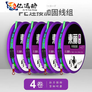 Zkhepe knot dali horse line composition product main line group tied fishing line line group set full set of fishing high-end handmade finely tied pe reinforcement-handmade finely tied 3.6 meter eight figure ring style first generation toray 1 roll no. 5.0