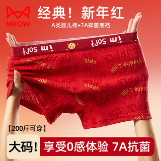 Catman teen underwear men's birth year pure cotton red boxer briefs for fat children 18 antibacterial wedding festive boxer shorts