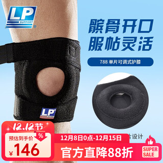Lp sports knee pads, basketball running and cycling, hiking and mountaineering fitness knee pads, adjustable 788 series, 788 classic single pack, one size fits all (regardless of left and right)