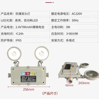 Manhua explosion-proof emergency lighting led fire power outage emergency lighting indication safety exit channel double-headed light manhua explosion-proof double-headed light 220v
