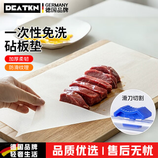 Deatkn german disposable cutting board mat, kitchen meat and fruit chopping board paper, outdoor vegetable cutting mat, food supplement, sticky board chopping board paper, 1 box of transparent model - total length 300*24cm, meat and vegetable separation, b-free