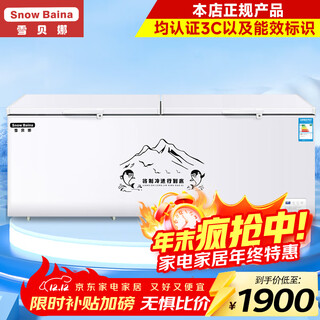 Xuebeina freezer commercial large capacity full freezing household dual temperature horizontal freezer display cabinet 1388 double machine copper tube level one energy efficiency 2.18 meters long and wide