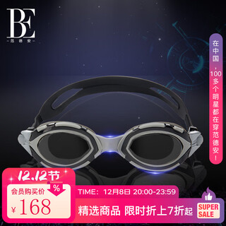 Vander'an (balneaire) fashionable soft one-piece silicone adult racing swimming goggles 3d texture fit high-definition anti-fog and anti-uv myj005 blue gray (electroplated silver lens) one size