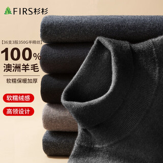 Shanshan 100% pure wool sweater men's 2025 autumn and winter new thin warm turtleneck sweater sweater bottoming shirt top