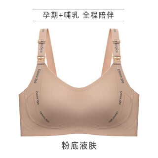 Daluo 10a anti-bacterial adjustable maternity nursing bra push-up anti-sagging pregnancy special breast milk postpartum bra bra foundation liquid color 7a anti-bacterial anti-mite push-up fixed cup m (34/75b-e cup)