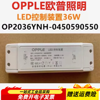Opple opple lighting led control device op2036ynh universal drive power supply 12w24 op2036ynh36w550