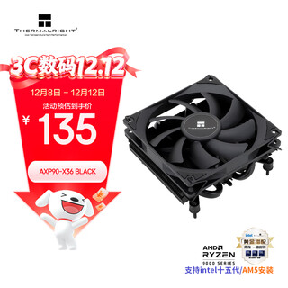 利民（thermalright）AXP90-X36 BLACK 黑色下压风冷散热器 36mm AGHP热管全回流焊工艺 支持多平台