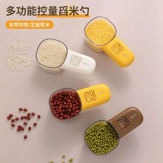 Sanqihu rice scooping spoon 2 yuan practical small commodity 2 yuan good things multifunctional kitchen household food grain measuring spoon place two orders at one time and four grain spoons will be sent in random colors
