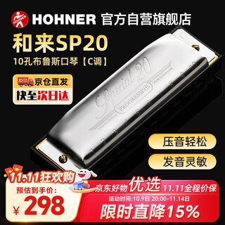 Hohner harmonica imported from germany and imported sp20 blues 10 ten-hole harmonica for adults to play, children and beginners to use
