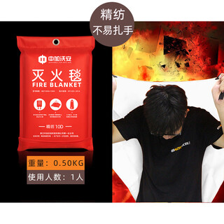 Zhongjia woan fiberglass fire blanket household fire protection certification flame retardant high temperature resistant fire blanket commercial national standard 1 meter worsted fiberglass fire blanket does not irritate hands