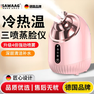 Sawang germany facial steamer steams the face to replenish the face with hot and cold dual spray steam to replenish the face. home beauty salon uses nano facial steamer to steam the face with hot compress to open pores, replenish the face and fumigation. pearl white top medical beauty product. nourishes the skin + negative ion oxygen generation to nourish the skin.