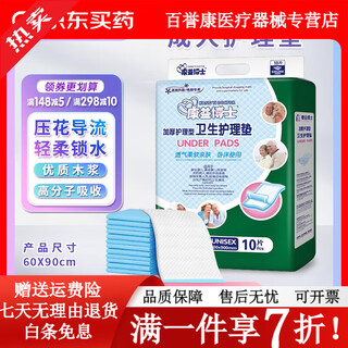 Adult care pad 6090 elderly mattress baby diaper pad adult diapers maternity 70 60*90 economical 7 packs (10 pieces per pack)