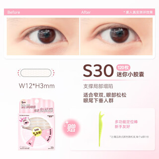 Invisible support, traceless natural lace double-sided swollen eyelids for women radar s30-mini capsule_ 120 pieces