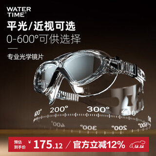 Watertime swimming goggles anti-fog large frame men and women adult high-end swimming goggles high-definition waterproof diving glasses professional equipment bingmo