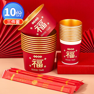 Blue natural new year red disposable bowls, chopsticks and cups three-piece set for 10 people paper cups bowls and chopsticks blessing tableware set